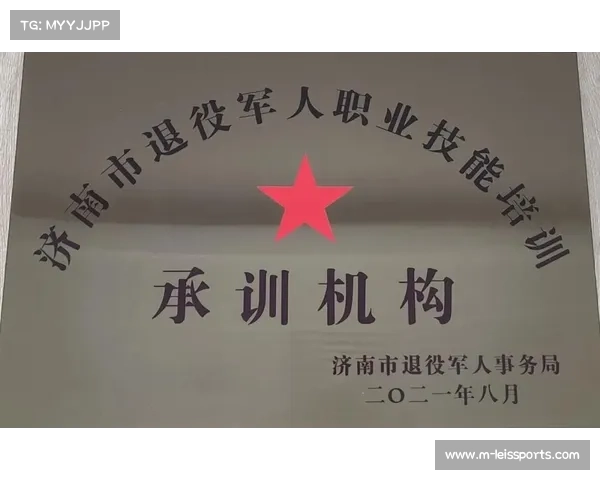 联盟关注球员退役后发展 提供职业培训与支持 联盟关注球员退役后发展 提供职业培训与支持