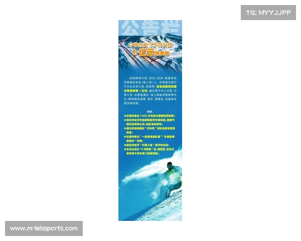 吉林启动新雪季系列活动,全国大众冰雪季主会场活动预计吸引十万人参与 吉林启动新雪季系列活动,全国大众冰雪季主会场活动预计吸引十万人参与