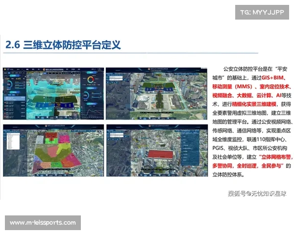 应急保障体系融合天空地立体通信，极端条件下赛事运行不间断