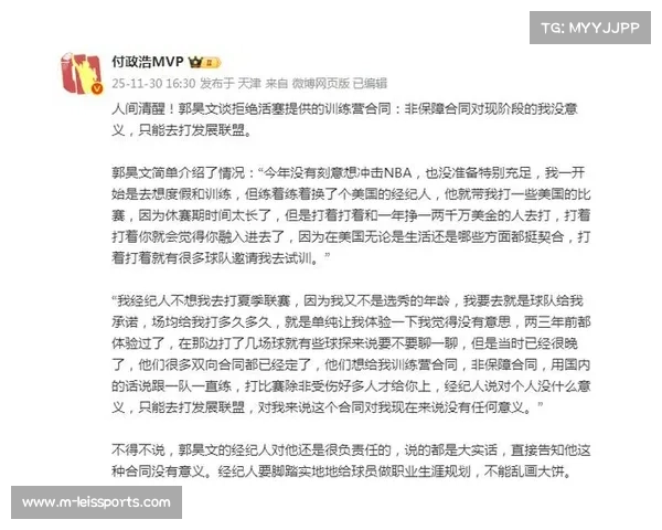 球员合同规范加强,经纪人资格认证制度完善 球员合同规范加强,经纪人资格认证制度完善